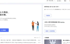 政策规则｜⚠️中危！Coupang卖家账户健康评分标准发布 3月18日生效