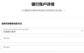 运营指导｜酷澎卖家收款方式绑定与更换操作指南 支持三家支付服务商