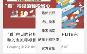 福利信息｜酷澎新卖家培训送【50000韩币】广告金 2022年1月课程开放报名