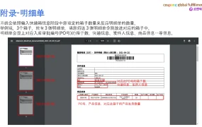 运营指导｜酷澎全球物流服务入库操作指南及常见雷区解析 2021年10月22日