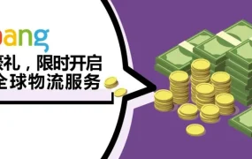官方活动｜Coupang与Payoneer达成战略合作 为新卖家提供限时入驻福利
