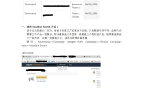 亚马逊AMS广告创建与优化指南-7页