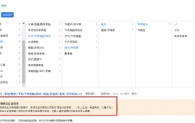 政策规则｜⚠️中危！韩国KC认证强制要求解析 违规商品面临处罚风险