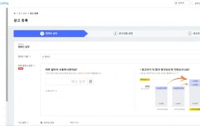 运营指导｜Coupang商品广告打法全解析：CPC竞价+弹性预算+四大核心战略