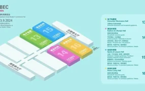 官方活动｜JUMIA参展2024中国（深圳）跨境电商展 9月11-13日展位号14G68