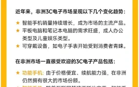市场趋势｜JUMIA 2024下半年五大重点品类及扶持政策披露 佣金降至【17%】
