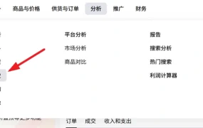 服务动态｜Wildberries平台9月功能更新：库存分析工具上线、评价置顶功能升级、首页小部件优化