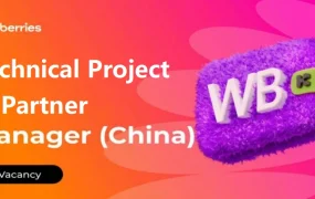 官方活动｜Wildberries深圳招聘Technical Project & Partner Manager 需中俄英三语及百万级项目经验