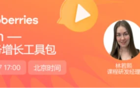 官方活动｜WB官方解读Jam订阅工具：数据分析与销量提升方案 9月17日直播