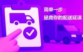 服务动态｜Wildberries发货状态变更防延误+预购功能上线+虚拟试衣间测试 9月5日更新