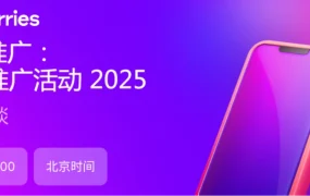 服务动态｜Wildberries广告系统三大更新：统一推广+手动出价+CPC模式 9月9日直播详解