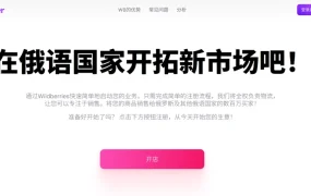 服务动态｜WB平台中国大陆卖家入驻必填字段精简【3项】 2025年8月28日生效