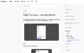 服务动态｜Wildberries卖家余额可直接充值广告账户 提现划转比例1%-30%