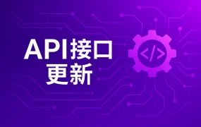 服务动态｜Wildberries卖家后台API接口访问优化 独立入口提升操作效率