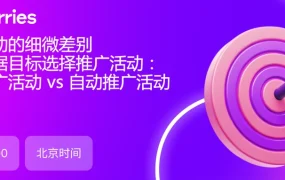 官方活动｜Wildberries盈利实战直播 北京时间15:00开讲