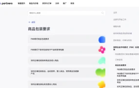服务动态｜Wildberries包装指南专区上线 覆盖11大商品类目 扫码直达