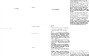 亚马逊站外推广引流全攻略-36行-1个子表
