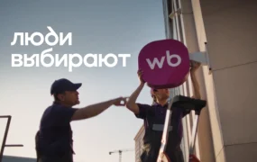 市场趋势｜Wildberries以‘人们的选择’品牌活动强化本土化形象，影响跨境电商卖家策略