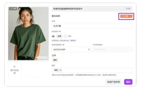政策规则｜Wildberries商品图片水印新规 5月15日起影响评分【1-10分】