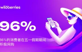 市场趋势｜俄罗斯5月庭院园艺消费爆发 男性偏好工具女性爱种植 中亚增长4-47倍