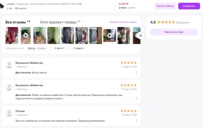 卖家故事｜LVYUAN团队Wildberries逆变器品类2月销量夺冠 分享平台实战经验