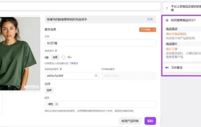 运营指导｜Wildberries商品详情页评分指南 影响搜索排名与曝光机会