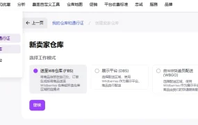 运营指导｜WILDBERRIES超大型商品供货指南发布 尺寸重量标准明确