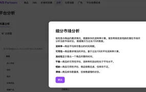 服务动态｜Wildberries新增平台分析报告功能 基于7天库存周转数据