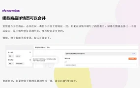 服务动态｜Wildberries商品详情页合并功能上线 提升搜索排名【30%】