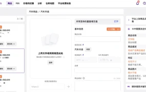运营指导｜Wildberries商品详情页优化全攻略 标题限【40字符】+图片规范
