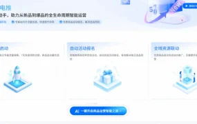 服务动态｜速卖通新品闪电推AI工具自动出单 7天破零量翻倍