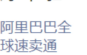 官方活动｜速卖通服配线下招商会 8月14日东莞/21日义乌 聚焦节日爆单