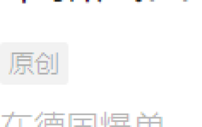 官方活动｜AliExpress德国站开放本地招商 Local+频道实现3日达 7月8日直播解读