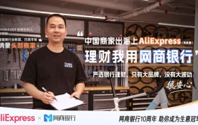 卖家故事｜THINKRIDER智能骑行台拿下韩国巴西阿根廷第一 速卖通百亿补贴助力出海