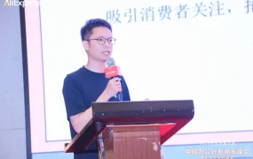 官方活动｜AliExpress电脑办公行业峰会暨618启动会 300+商家参会