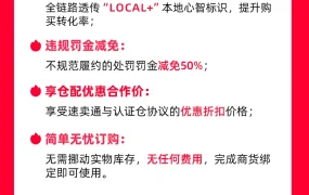 福利信息｜速卖通海外托管认证仓上线 绑定享罚金减免【50%】+LOCAL+打标
