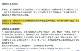 福利信息｜速卖通品质精选商品扶持计划启动 10美金以上享流量倾斜