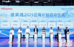 市场趋势｜速卖通启动50城产业带出海计划 覆盖多省产业带 支持多平台入驻