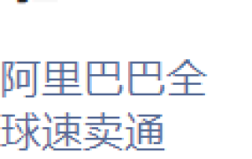 官方活动｜速卖通3月全国招商会 重点扶持20余个蓝海类目 线下对接小二