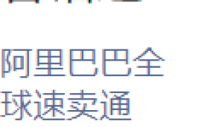 官方活动｜速卖通手表行业广州专场招商会 3月7日举办 含328大促策略
