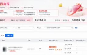服务动态｜速卖通新品闪电推上线 30天新发品享流量补贴 7天破零率飙升
