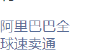 官方活动｜⚠️中危！速卖通智利市场机会解读会 2月20日深圳举办