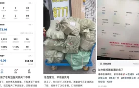卖家故事｜速卖通春节不打烊POP商家日销破万单 流量增长400%