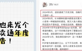 福利信息｜速卖通2024年度总结评论有奖 千元礼盒1月17日截止