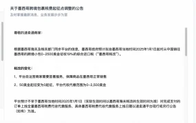 政策规则｜⚠️中危！墨西哥跨境小包19%进口税2025年1月1日生效 未签约商家将无法销售