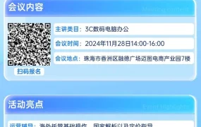官方活动｜AliExpress电脑办公海外托管招商沙龙 11月14-28日深圳/东莞/广州/珠海