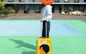 福利信息｜速卖通双11爆单晒图活动 赢淘宝限量旅行箱 11月15日开奖