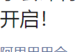 官方活动｜速卖通深圳双11私享会 数码3C+电脑安防+玩具行业专场 9月27日举办