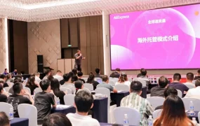 服务动态｜速卖通签约三大海外仓 海外托管享分区价+百亿补贴 爆单红利期开启