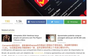 市场趋势｜速卖通跃居巴西跨境电商第一 访问量增长【11.9%】享税改红利
